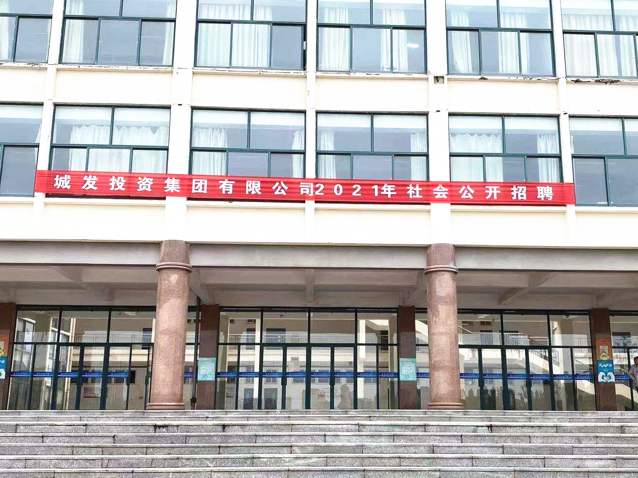 城发投资集团有限公司2021年社会公开招聘考试在威尼斯官网顺利举行