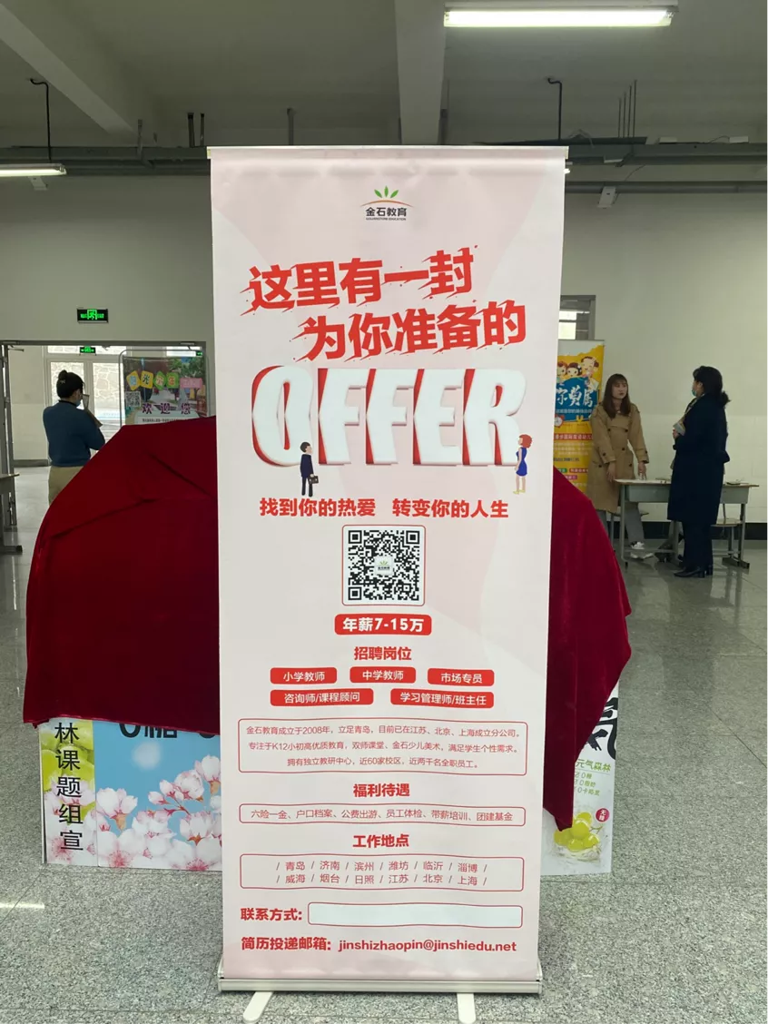 职场扬帆 逐梦启航—学前教育学院毕业生就业招聘会