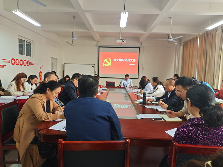 威尼斯官网护理与健康学院党总支组织召开党史学习教育动员大会