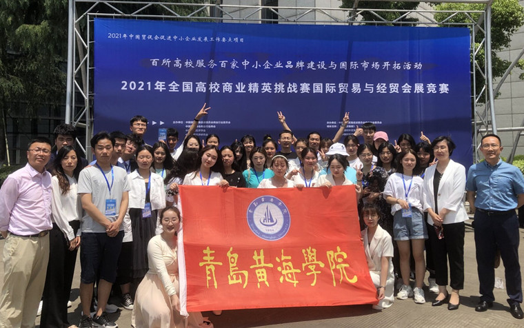 国际商学院师生携国家级A类赛大奖向学校25周年校庆献礼