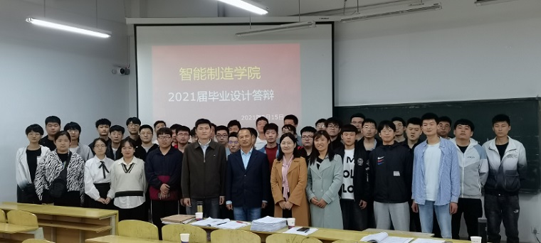 2021届智能制造学院毕业设计（论文）答辩工作顺利开展