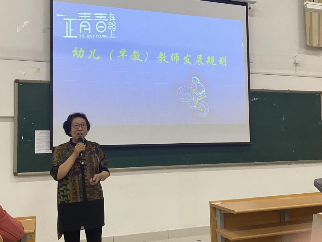 正青春在路上|学前教育学院举办幼儿教师发展规划讲座