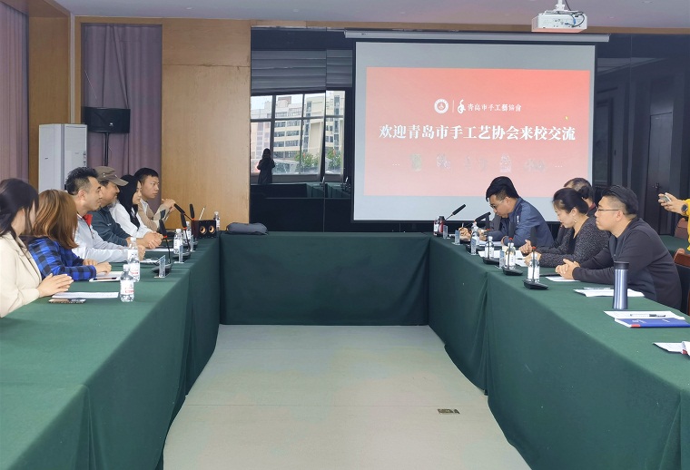 青岛市手工艺协会会长鲁汉一行来我院访问交流