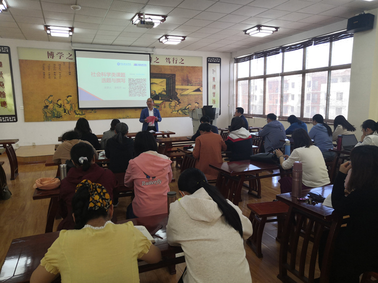 国际商学院组织“社会科学类课题选题与撰写”专题讲座