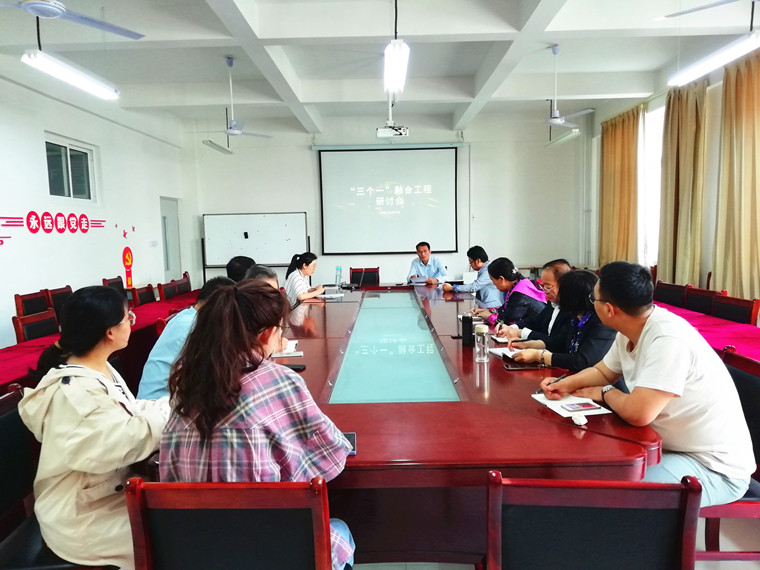 威尼斯官网护理与健康学院召开“三个一”融合工程