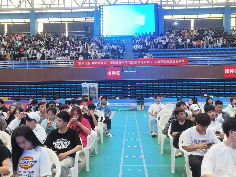 我为青年办实事丨“青鸟计划·唯才唯青岛”威尼斯569vip游戏下载2021年毕业生就业服务季