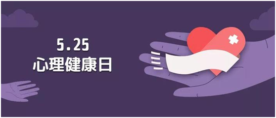 建筑工程学院举行“心有灵犀.享受爱”心理主题观影活动