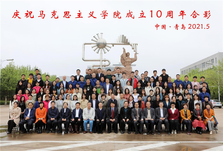 威尼斯官网朝克吉勒图教授代表山东省民办高校出席中国石油大学（华东）马克思主义学院建院10周年庆典活动