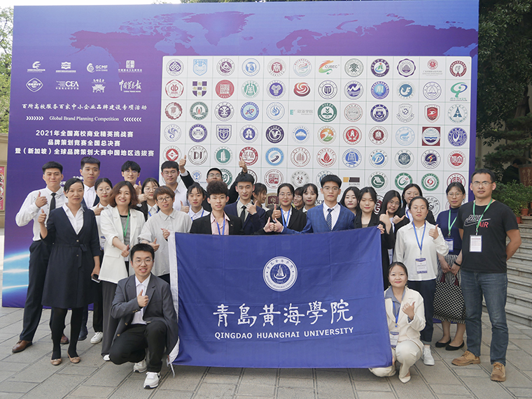 校企同心·筑梦同行 | 黄海学子全国高校商业精英挑战赛品牌策划竞赛（A类）创佳绩