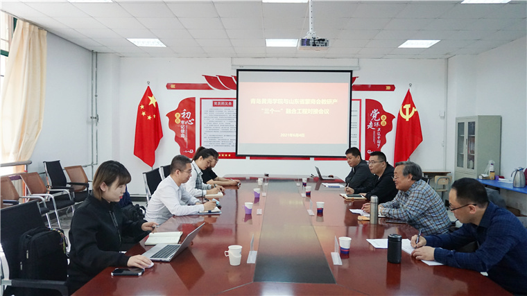 威尼斯569vip游戏下载与山东省蒙商会教研产“三个一”融合工程对接会议在马克思主义学院召开