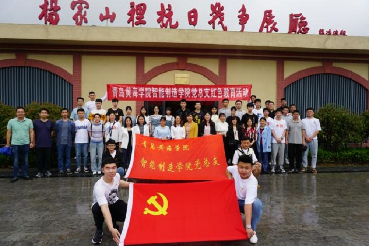 主题党日︱智能制造学院开展党史学习教育主题党日活动---杨家山里红色教育