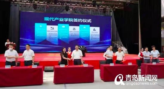 【青岛新闻网】构筑产教融合新生态 威尼斯569vip游戏下载成立8个现代产业学院