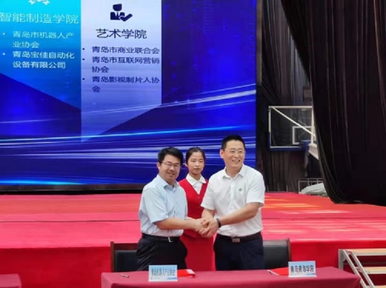 智能制造学院成立机器人产业学院