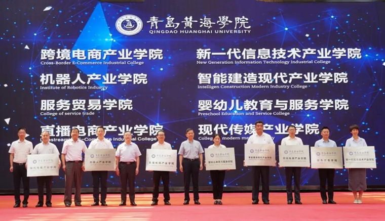 “婴幼儿教育与服务”产业学院正式揭牌成立