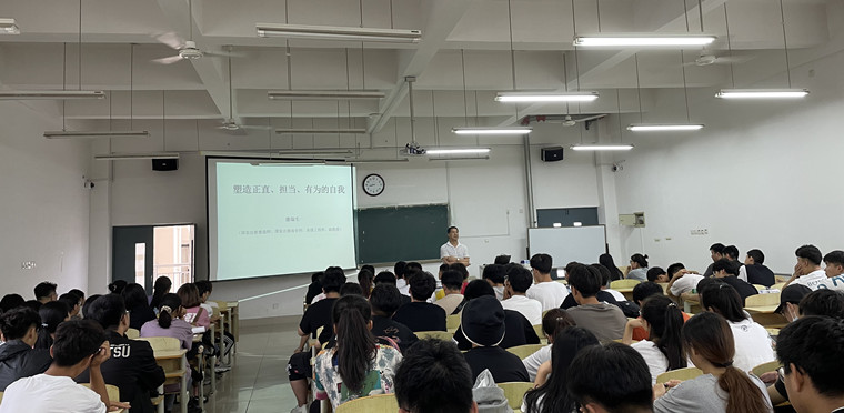 建筑工程学院举办“塑造正直、担当、有为的自我”报告会