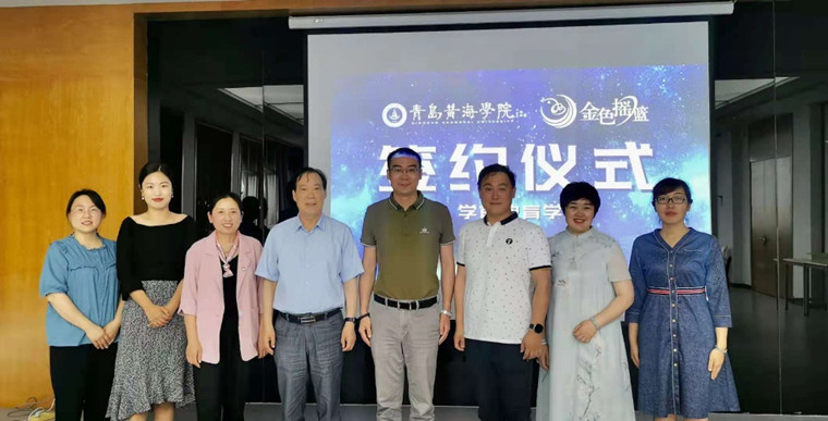 学前教育学院&金色摇篮合作签约仪式