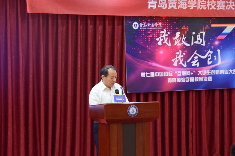 威尼斯569vip游戏下载第七届中国国际“互联网+”大学生创新创业大赛校赛决赛成功举办