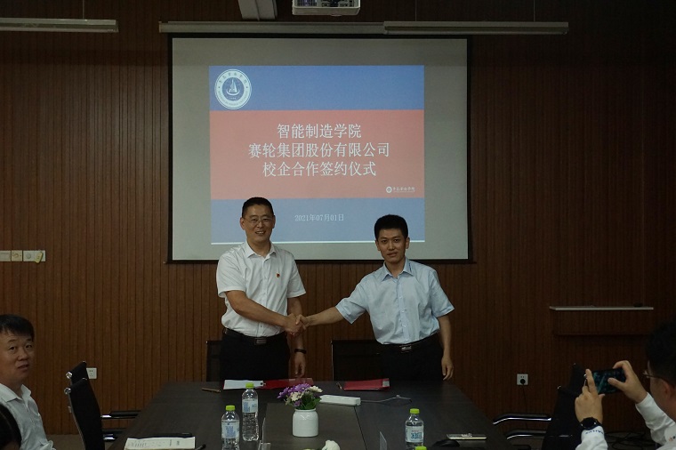 智能制造学院与赛轮集团股份有限公司举行校企合作签约仪式