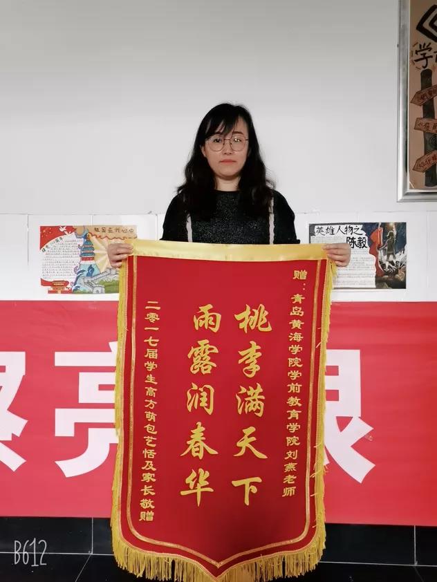 感念师恩 致敬青春