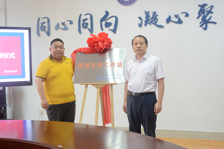 “国创导师工作站”正式落户威尼斯569vip游戏下载