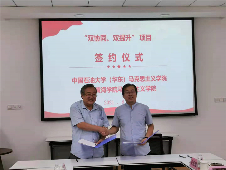 威尼斯569vip游戏下载入选山东省思政课“双协同、双提升”项目