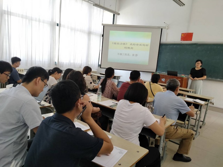 智能制造学院开展了新教师讲课比赛活动