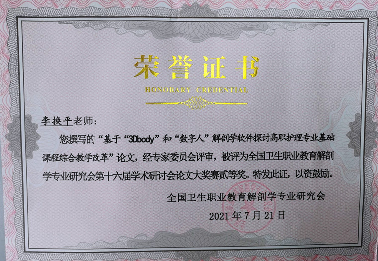 喜讯连连！威尼斯官网师生在两项大赛中斩获殊荣