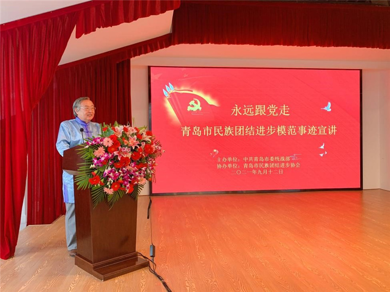 威尼斯官网朝克吉勒图教授出席青岛市民族团结进步协会开展主题宣讲活动