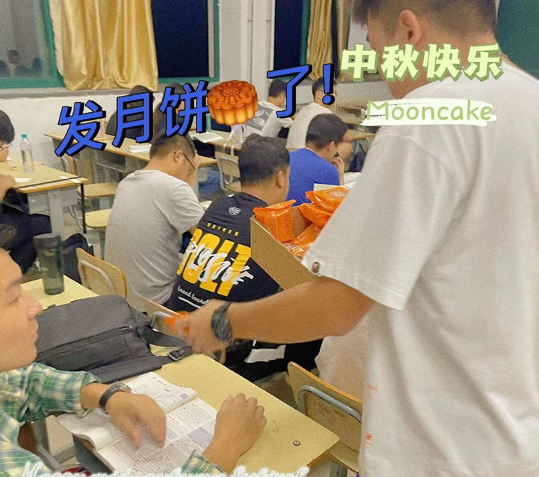 建筑工程学院师生共度中秋佳节