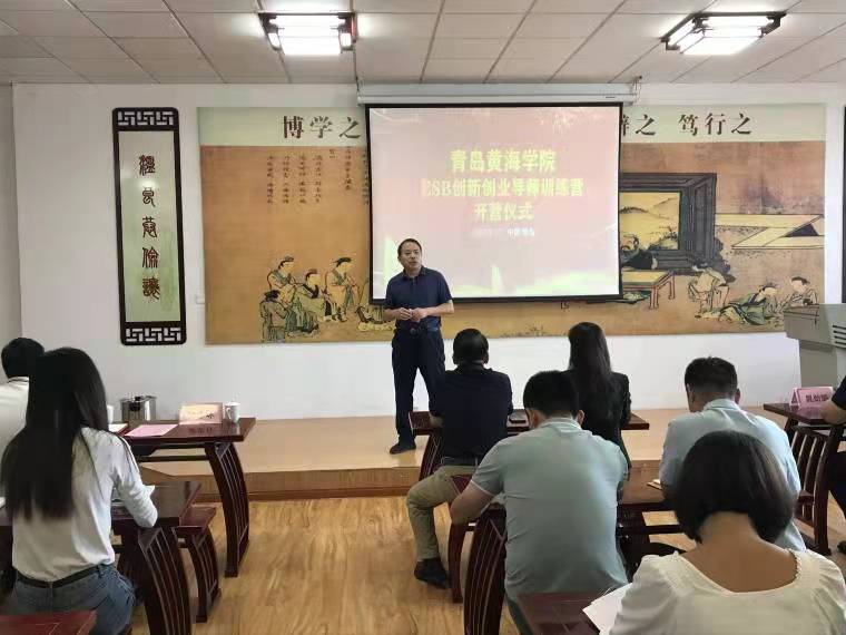 威尼斯569vip游戏下载ESB创新创业导师训练营开班了！