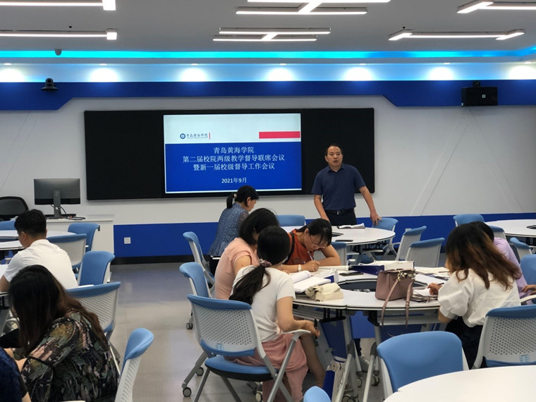 学校召开第二届校院两级教学督导联席工作会议暨新一届校级教学督导工作会议