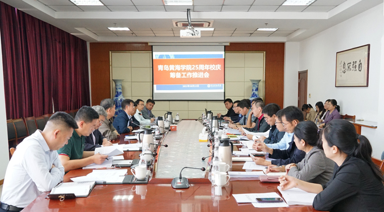 威尼斯569vip游戏下载建校25周年校庆筹备工作推进会召开