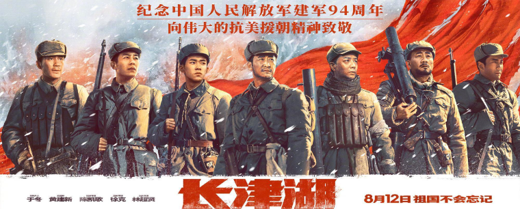 艺术学院教师党支部开展观影《长津湖》主题党日活动