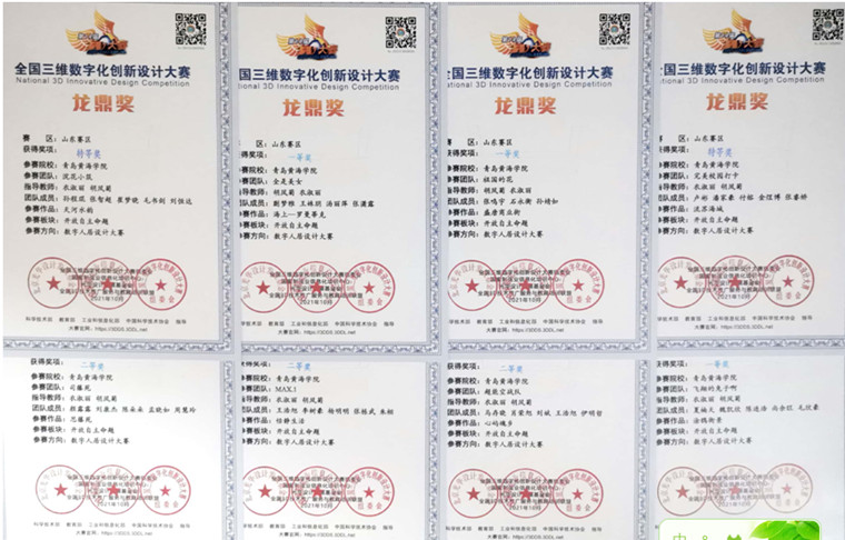 威尼斯官网学生在十四届“全国三维数字化创新设计大赛”中喜获佳绩