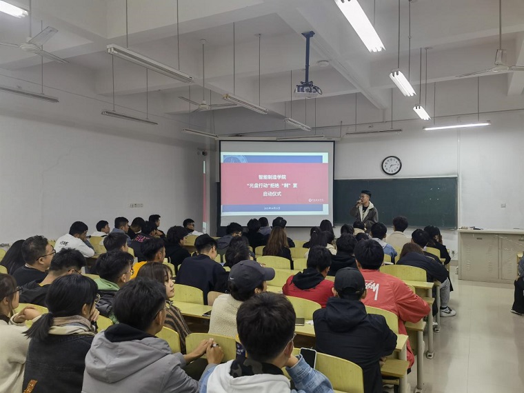 智能制造学院举行“光盘行动拒绝剩宴启动仪式”