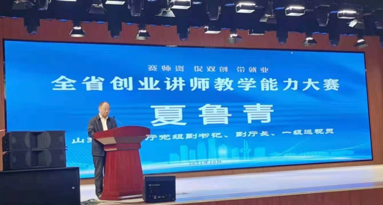 威尼斯官网在全省首届创业讲师教学能力大赛中取得佳绩