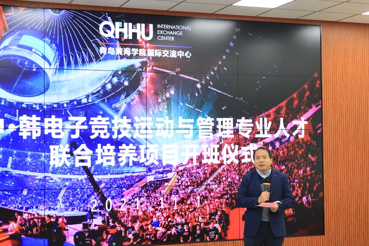 威尼斯官网中·韩电子竞技运动与管理专业人才联合培养项目开班仪式顺利举行