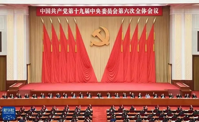 全会学习∣智能制造学院党总支传达学习党的十九届六中全会精神以实际行动抓好全会精神贯彻落实