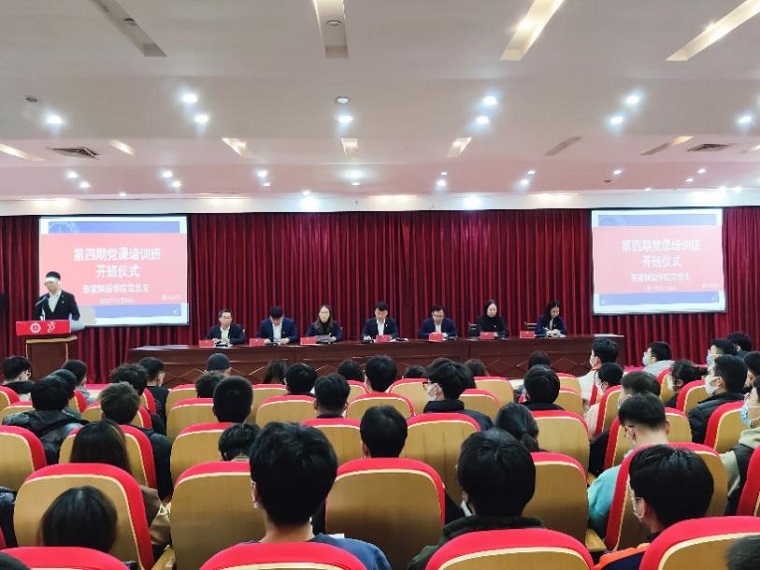 智能制造学院分党校举行第四期学生入党积极分子培训班开班仪式