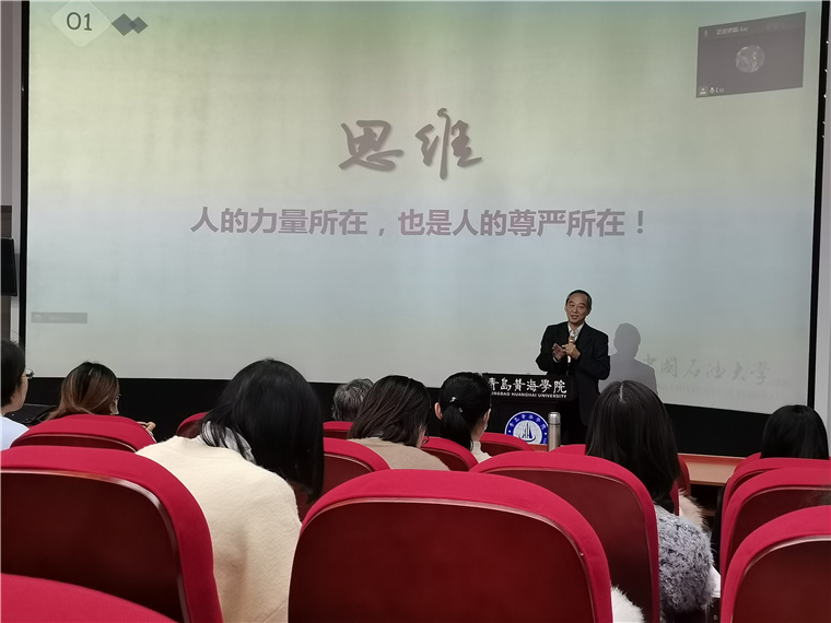 威尼斯569vip游戏下载校庆学术月报告会活动之十六——谈创新思维