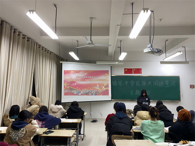 学前教育学院组织开展“铸牢中华民族共同体意识”主题团日活动