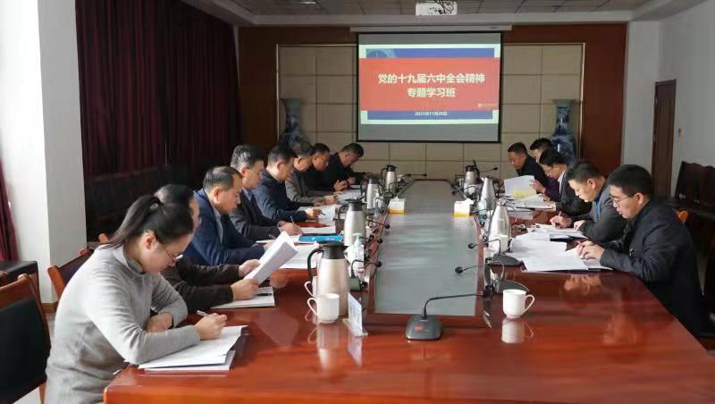 威尼斯官网举办学习贯彻党的十九届六中全会精神专题学习班