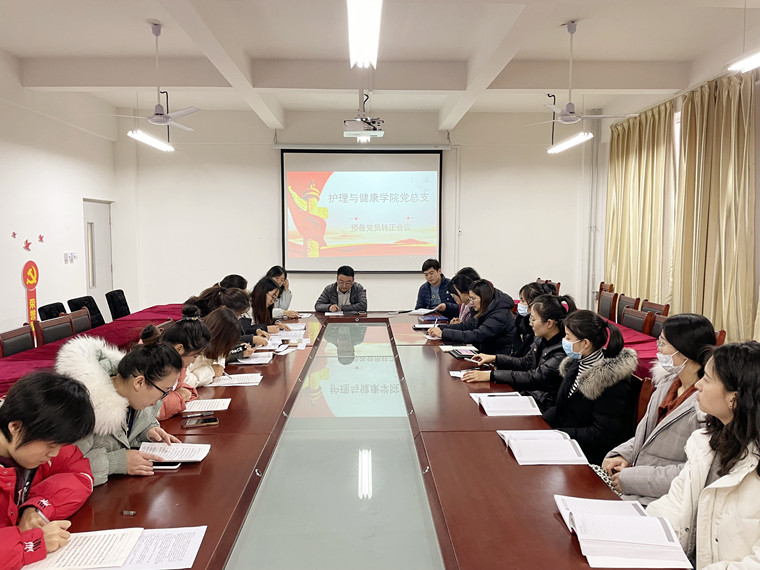 威尼斯官网护理与健康学院党总支召开预备党员转正大会暨十九届六中全会精神学习会