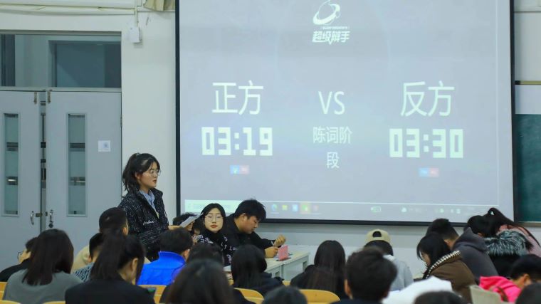 活跃思维 辩论风声|艺术学院辩论赛