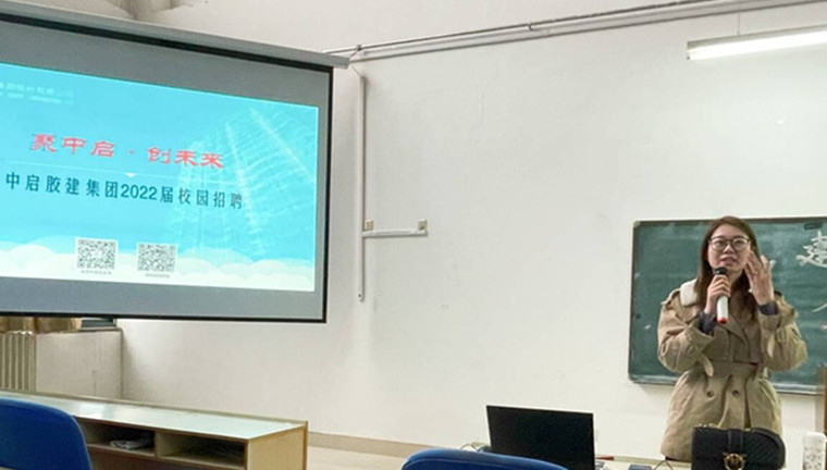 建筑工程学院组织2022届毕业生企业宣讲会