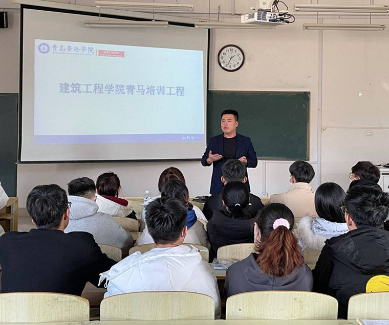 建筑工程学院组织青马工程专题培训