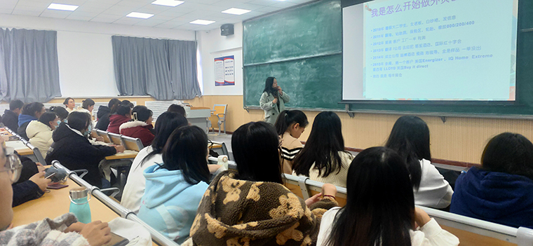 国际商学院开展“外贸新人风向标”专题讲座