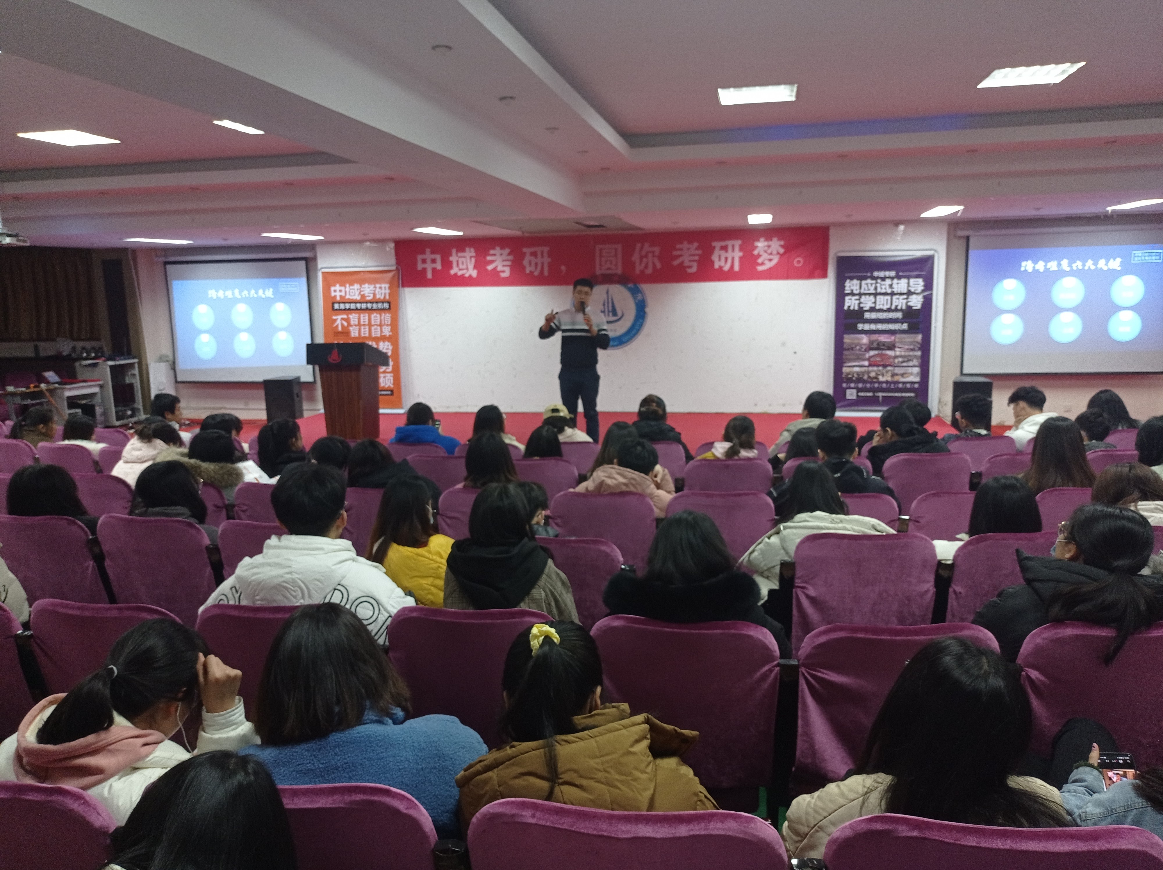 “研”为心声，“跨”新起点