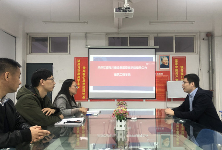建筑工程学院与海川建设集团洽谈校企合作事宜