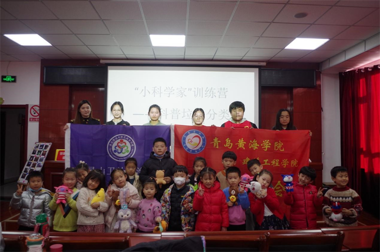 垃圾分类 从我做起---建筑工程学院小科学家训练营第四期